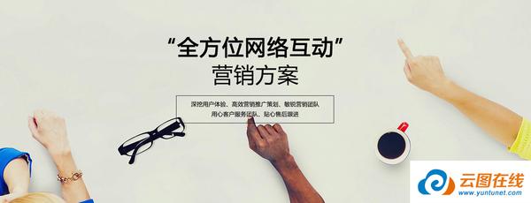 全网营销网络推广存在的三大误区