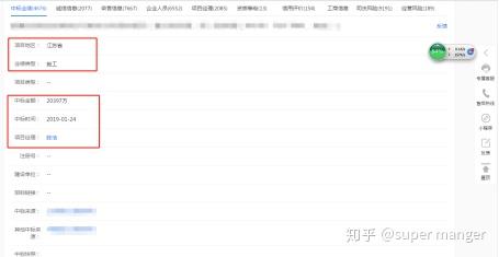 怎么查工程项目建设单位 v2-cdaff855628748488e3fa4563893a4dd_r.jpg