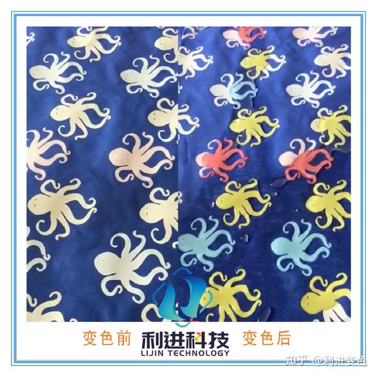 遇水变色油墨供应:遇水变透明油墨可用于纸张布料雨伞尼龙布