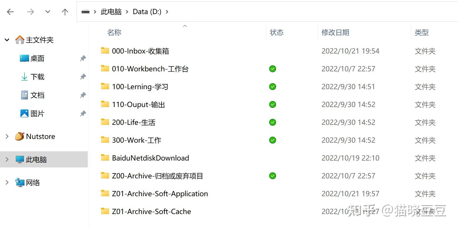 如何搭建一秒找到文件，终身受用的文件管理系统？