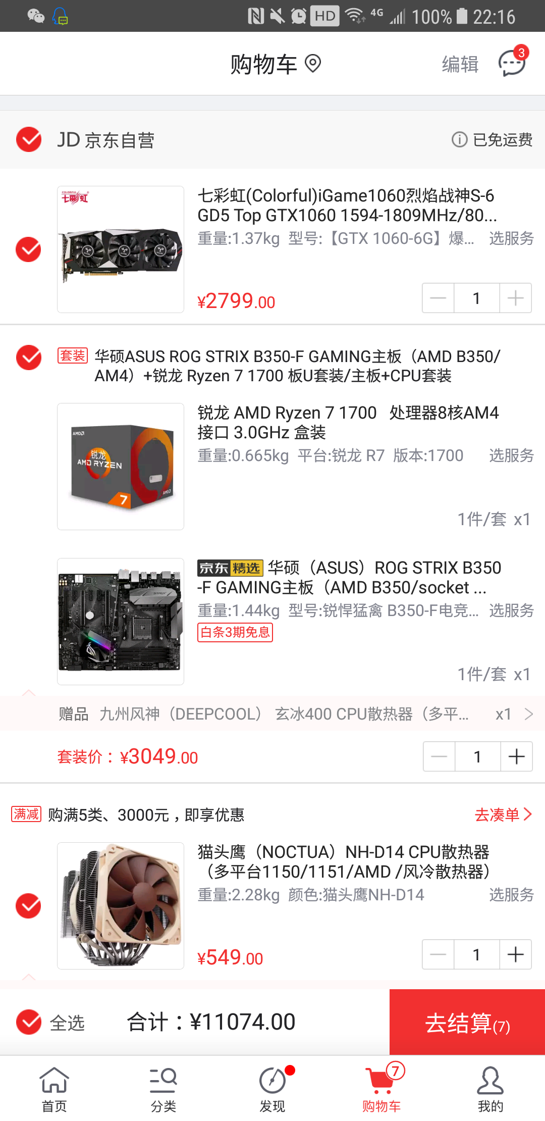 视频剪辑电脑配置?