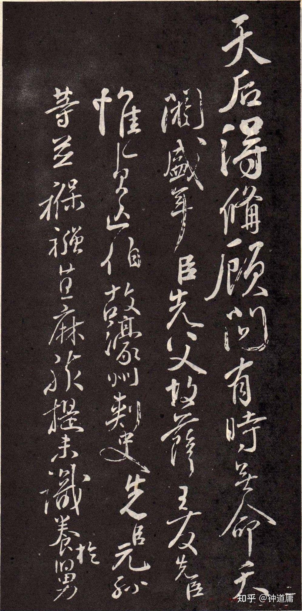 钟王书法 颜真卿行书 谢赠祖官表 - 知乎