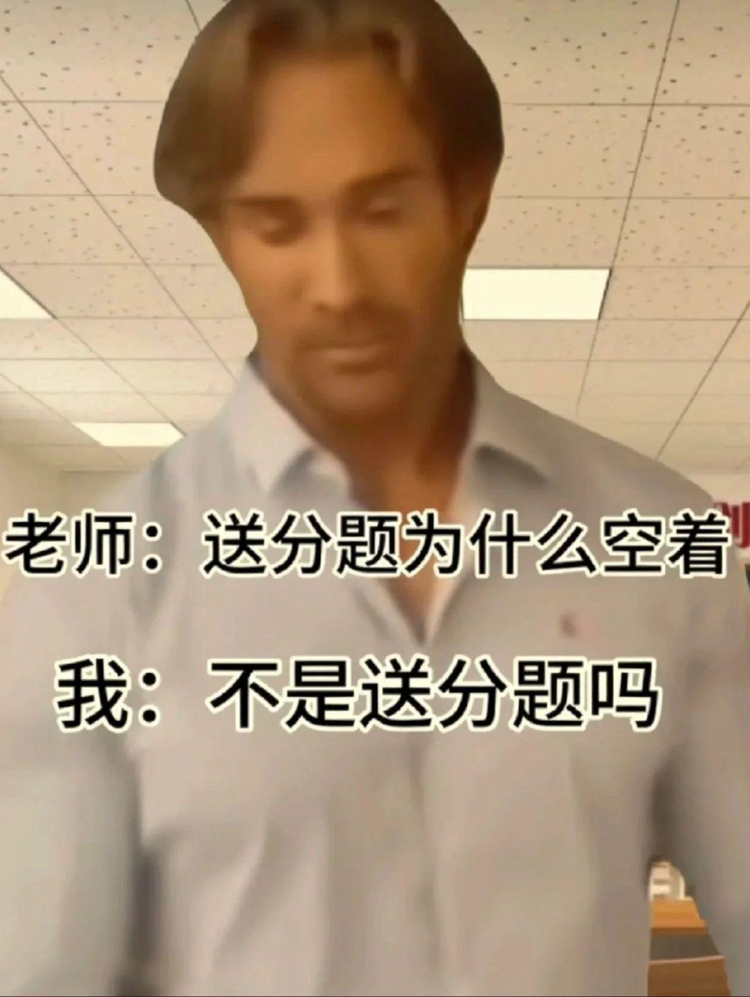 大力王meme梗图大合集 | 我到底什么时候看见这张脸才能绷得住 | 表情包 - 知乎