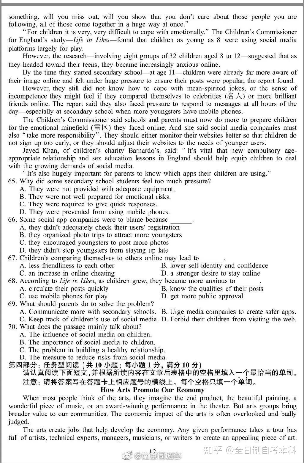 因為這張清明上河圖足足有16頁,江蘇高考生的英語詞彙量直達大學四