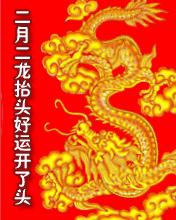 二月二龙抬头祝福语＆朋友圈文案（二月二龙抬头祝福的句子）