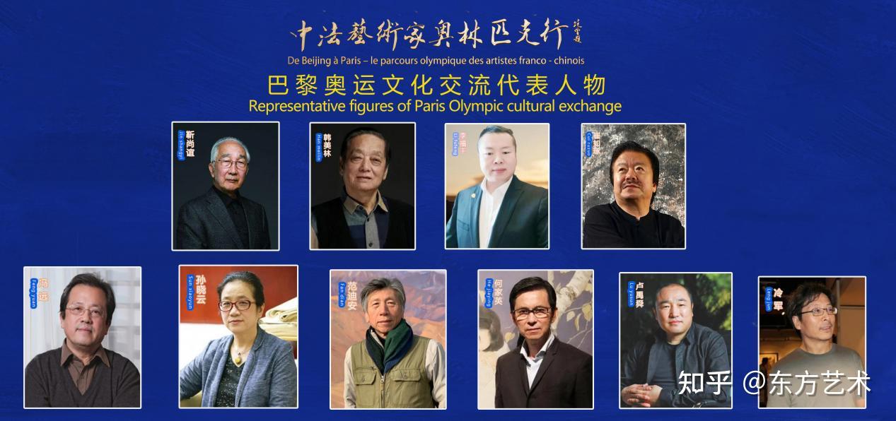 巴黎奥运文化交流代表人物——特别推荐艺术家李福丰