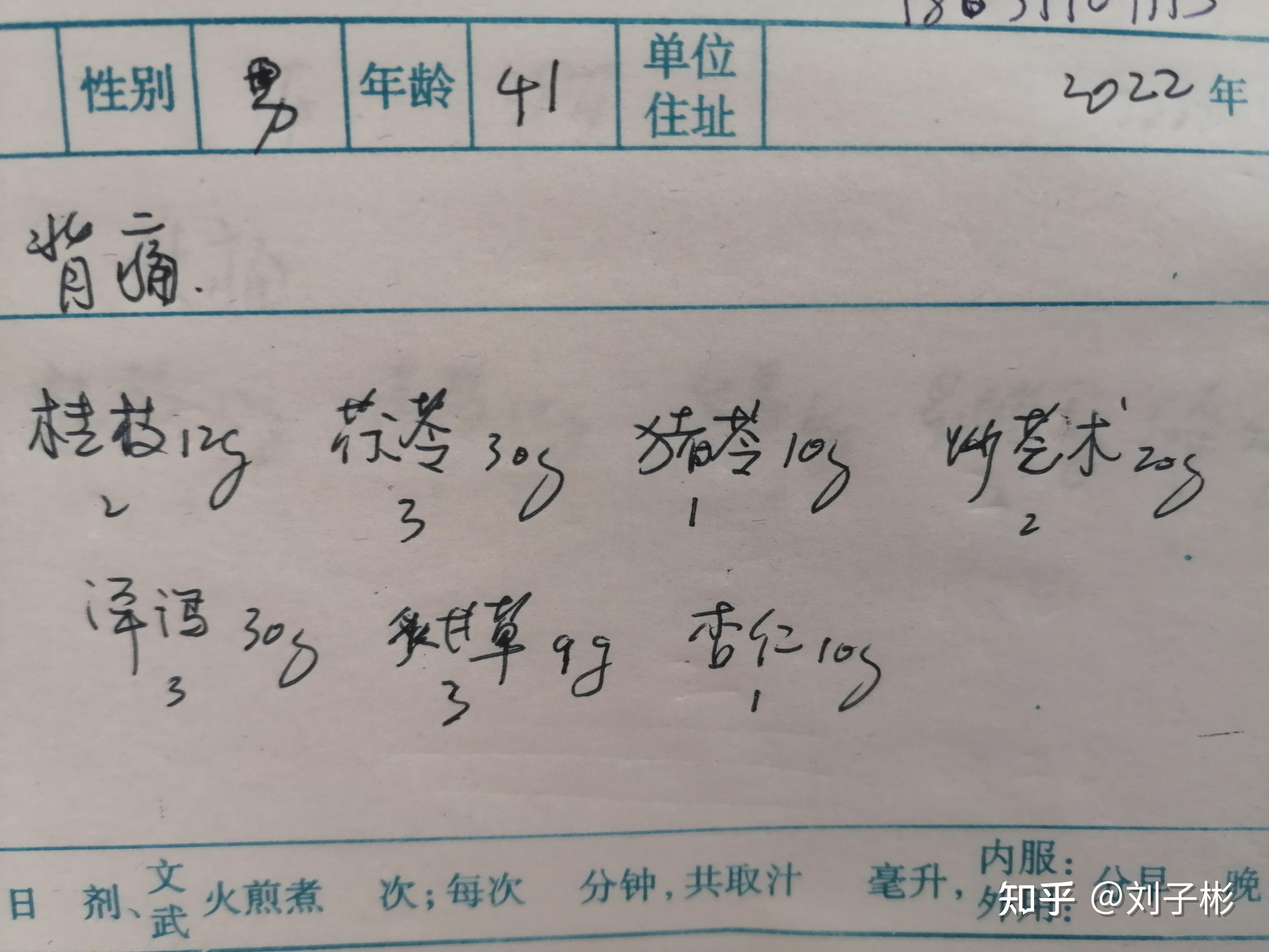 考虑水饮内停,处方:五苓散,茯苓杏仁甘草汤合方:脉弦滑,舌水滑,苔白