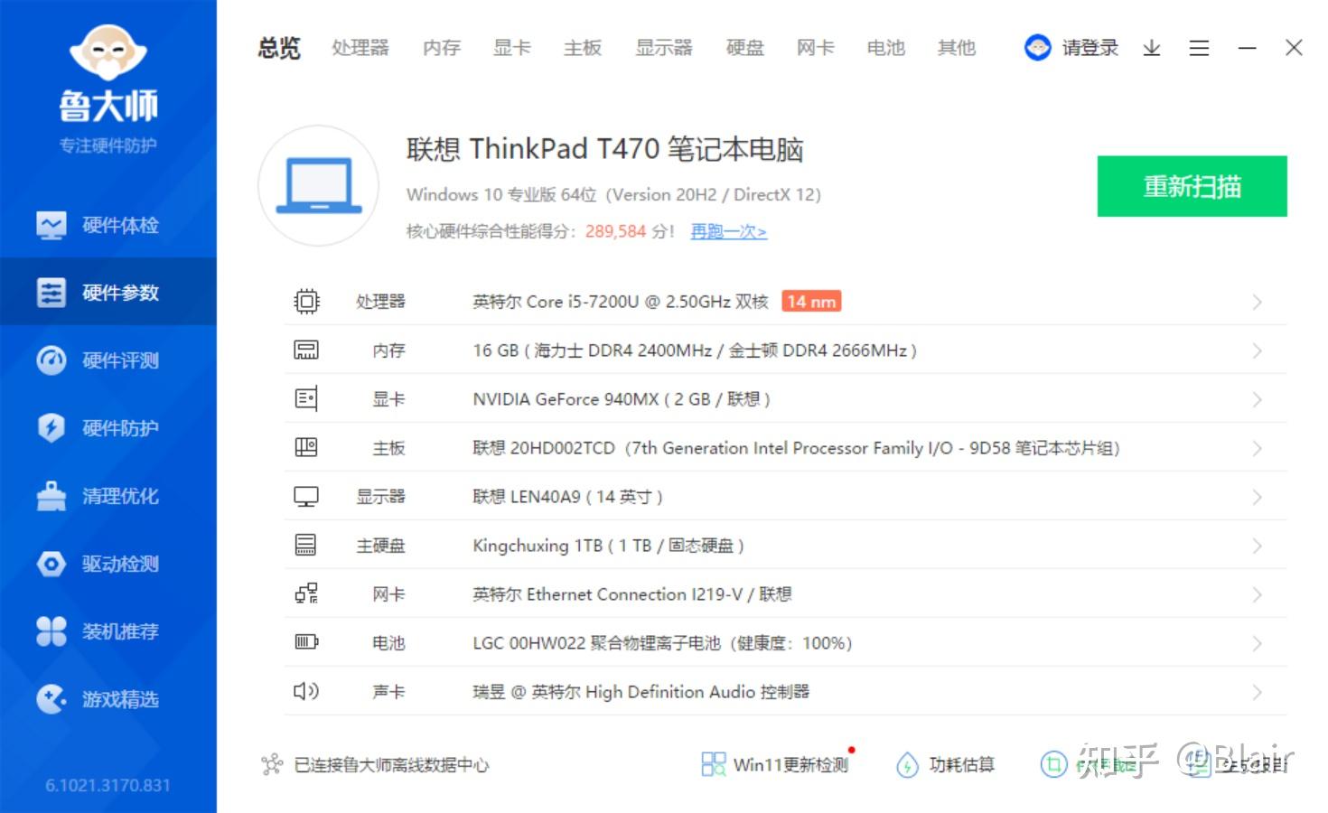 thinkpadt470个人动手升级全攻略