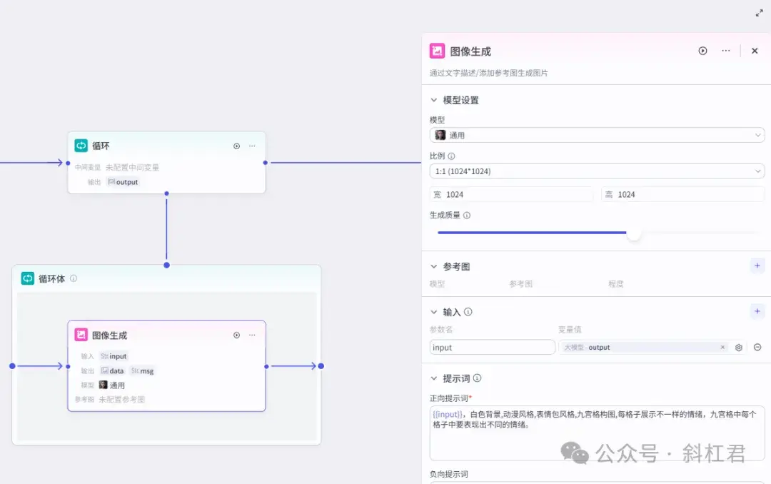 图片[8]-Coze教程：DeepSeek × 图像生成，用扣子应用打造超萌表情包生成器-知言coze开发网-AI学习论坛