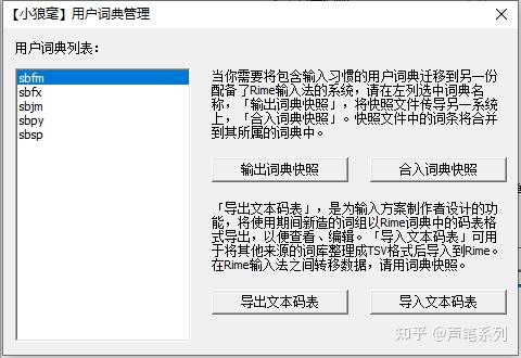 win10系统下，小狼毫是怎样去除TSF的？  第2张