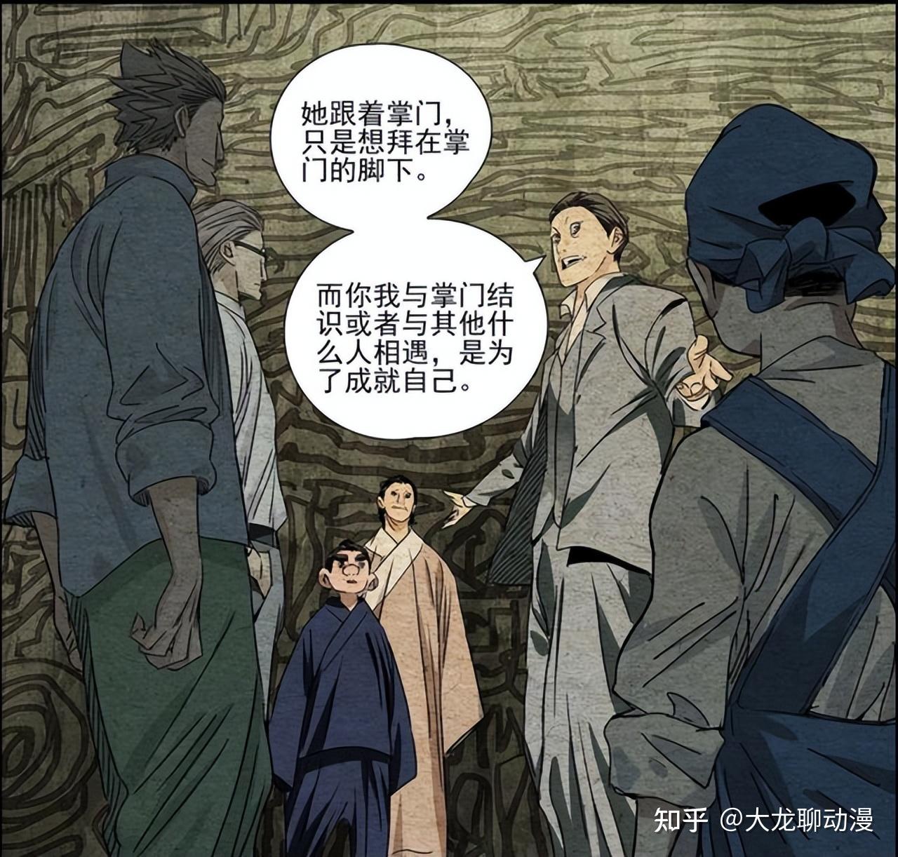 一人之下:无根生的孤独源于看破,全性配不上这样的无根生 - 知乎