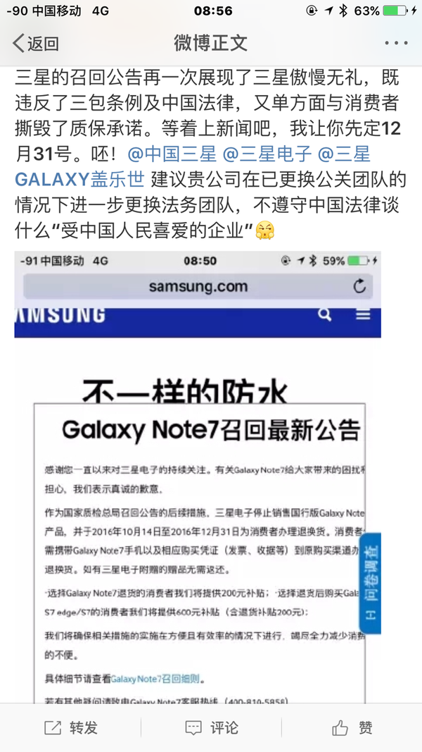 如何看待2017年1月23日三星公布的Note7爆炸原因？ - 知乎
