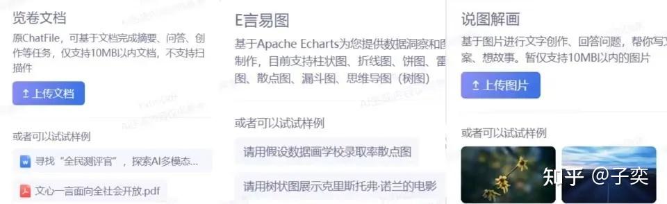 一文看 文心一言 的三种使用方式（附api接入方式） - 知乎