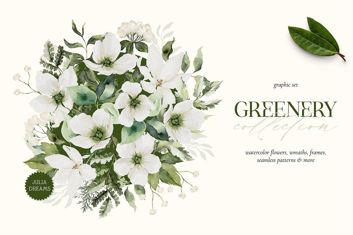 珍藏优雅清新绿色水彩花卉系列元素PNG素材