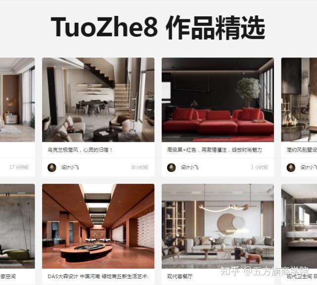室内设计师必看的13个设计网站！赶紧收藏！ - 知乎