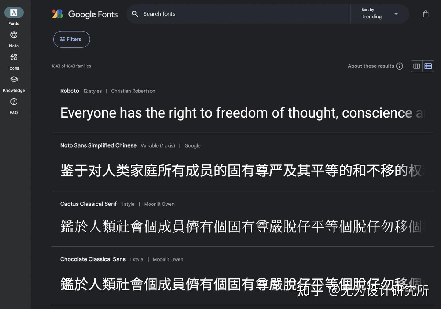 超全整理!11个字体下载网站 - 知乎