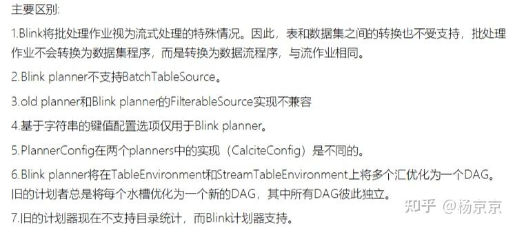 Flink Table API & SQL - 知乎