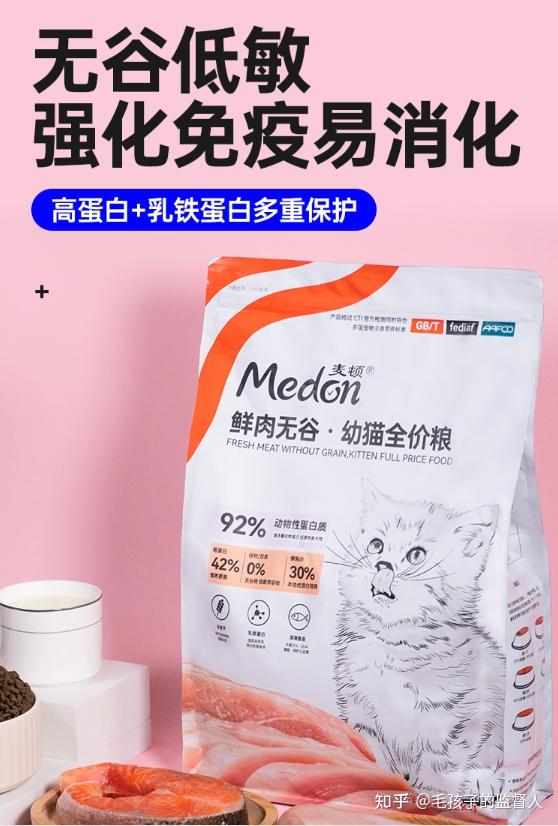 麦顿鲜肉无谷系列的猫粮怎么样麦顿系列哪一款主粮好呢