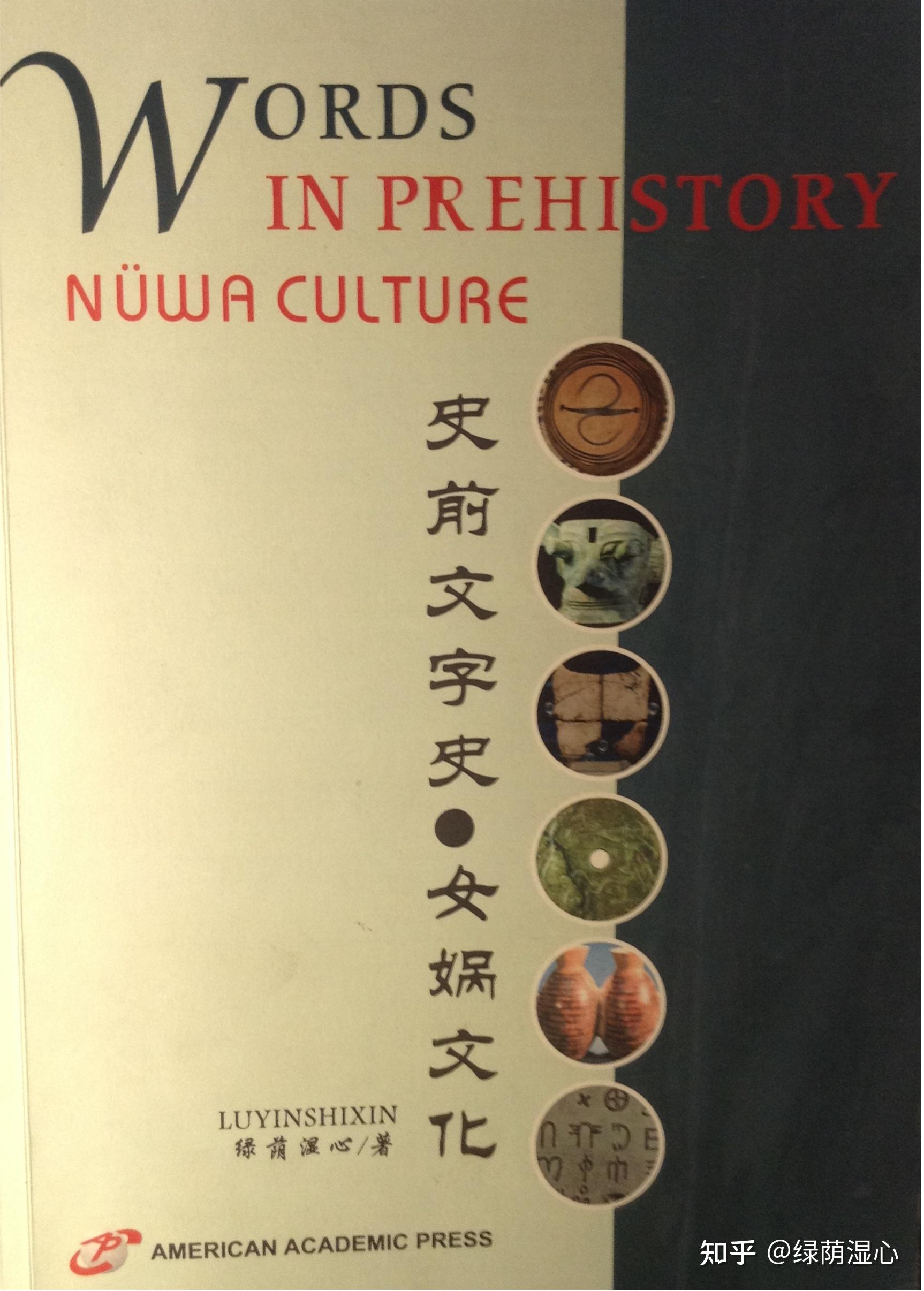 6.人祖大神 知乎