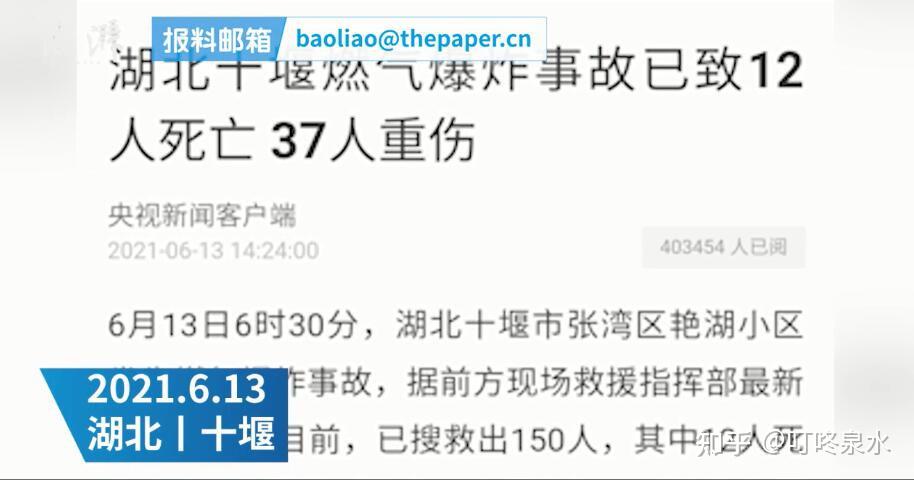 十堰爆炸致26死图片