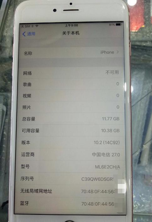 某人出售iphone6splus要价2500元网友你咋不去抢呢