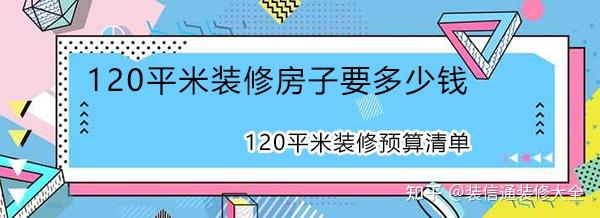 20平米鋪木地板大概多少錢(qián)|120平米的房子裝修大概需要多少錢(qián)(全包裝修價(jià)格)