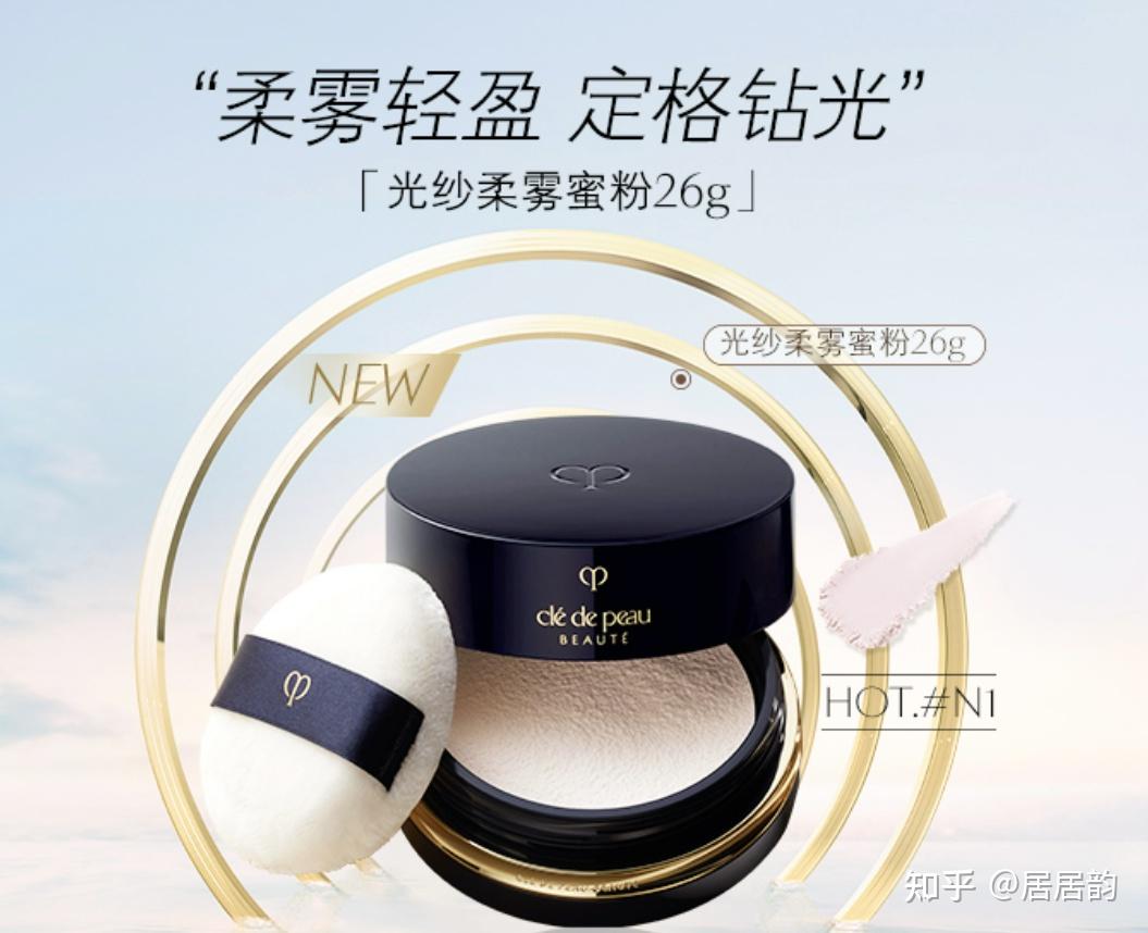 定妆散粉排行榜10强推荐 - 知乎