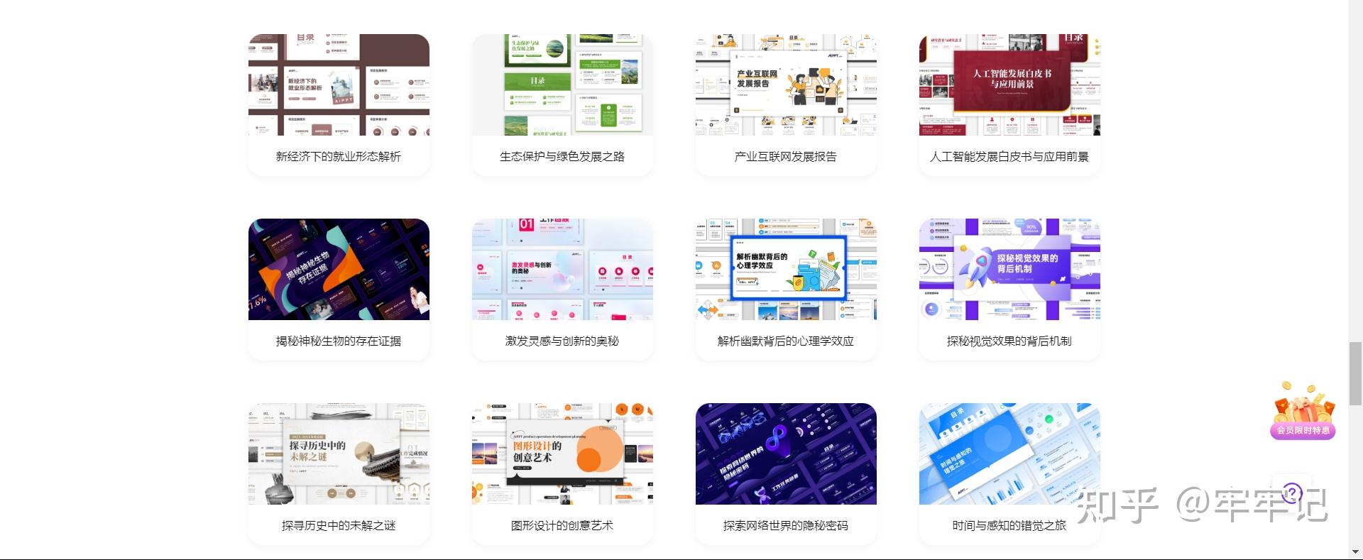 Chatgpt如何使用:国内ChatGPT网页版AI工具分享插图5 Chatgpt如何使用:国内ChatGPT网页版AI工具分享插图5