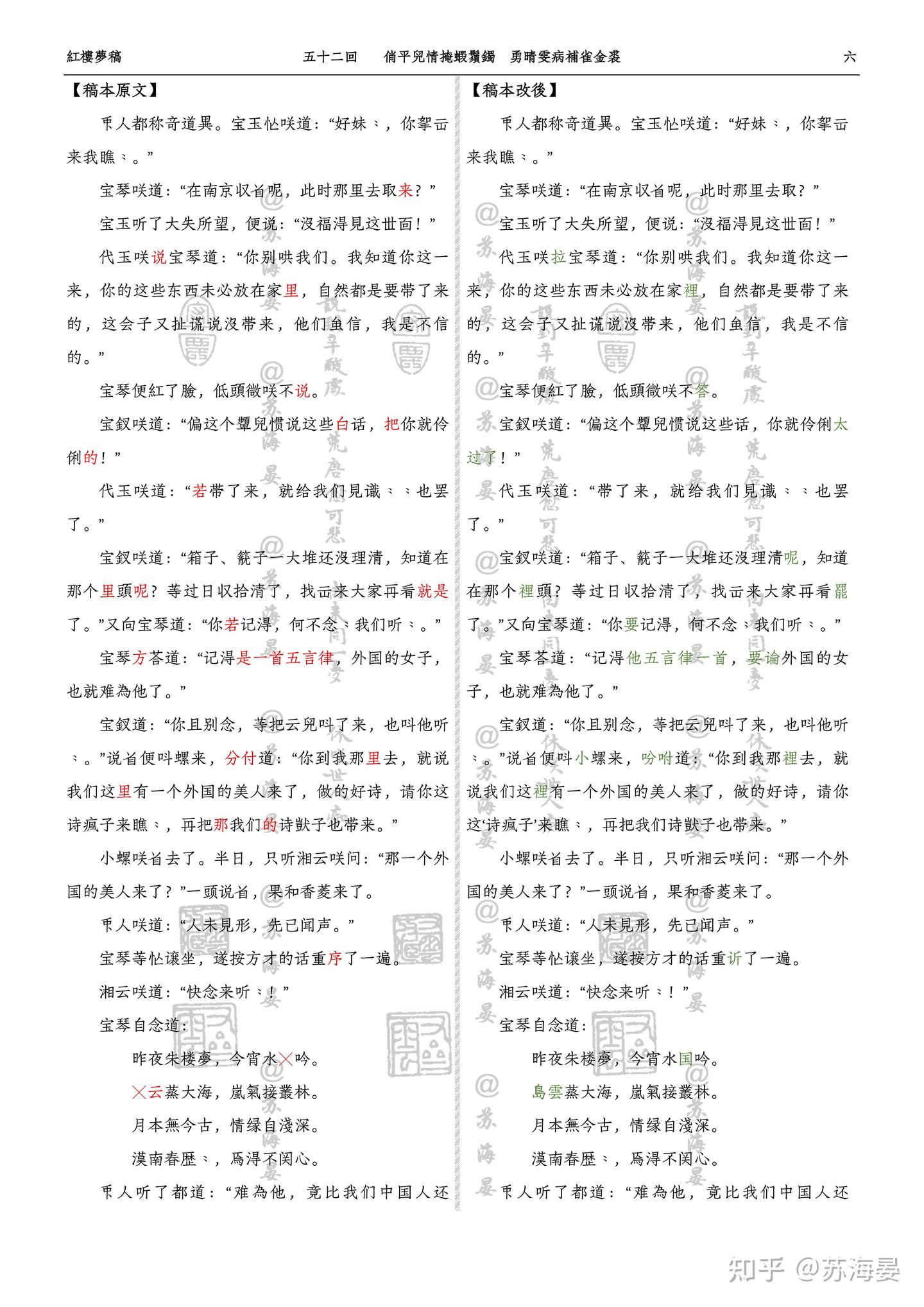 红楼梦稿_第五十二回 - 知乎