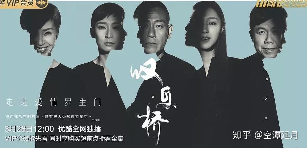 命运的蛛网叹息桥的海报解读及其他