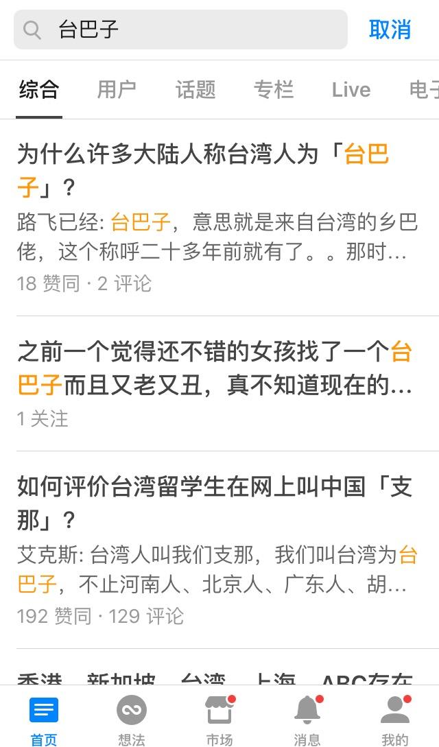 台湾人素质如何练成