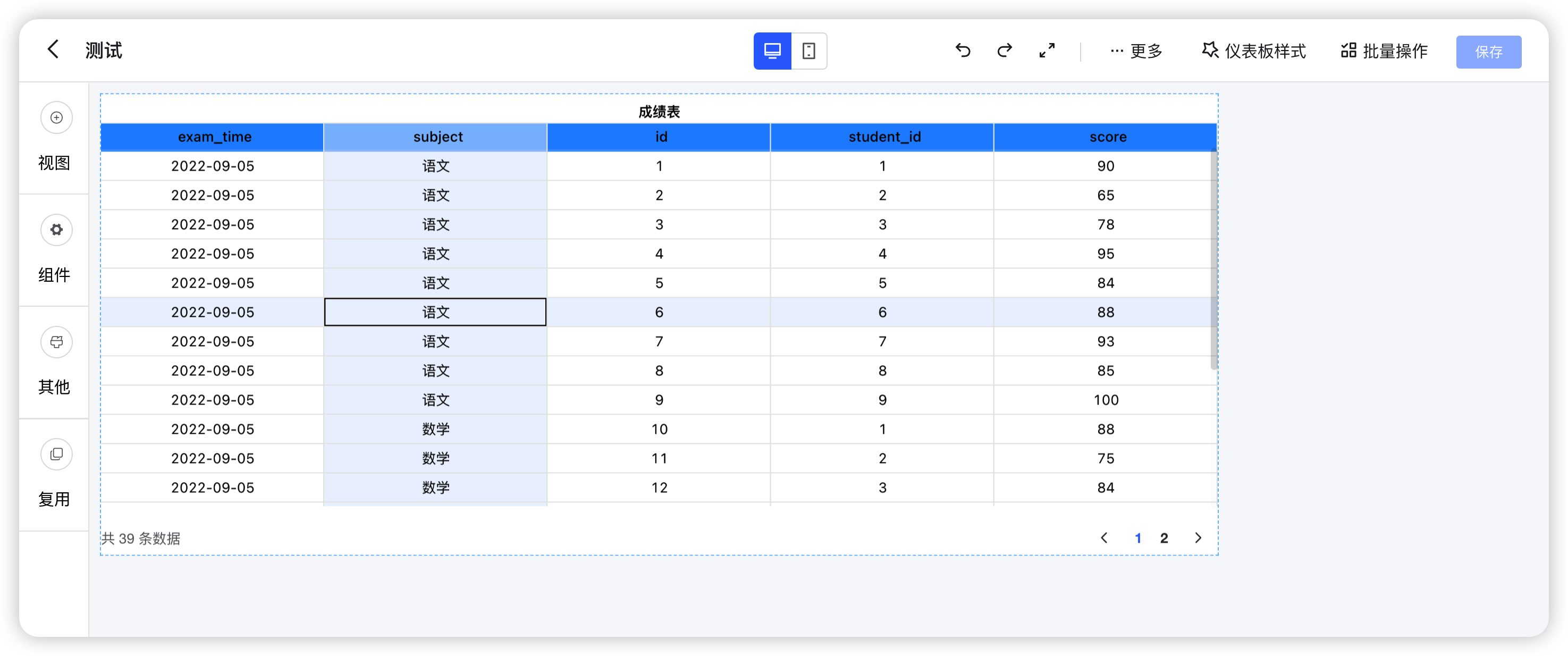 2 bi dataease sql 