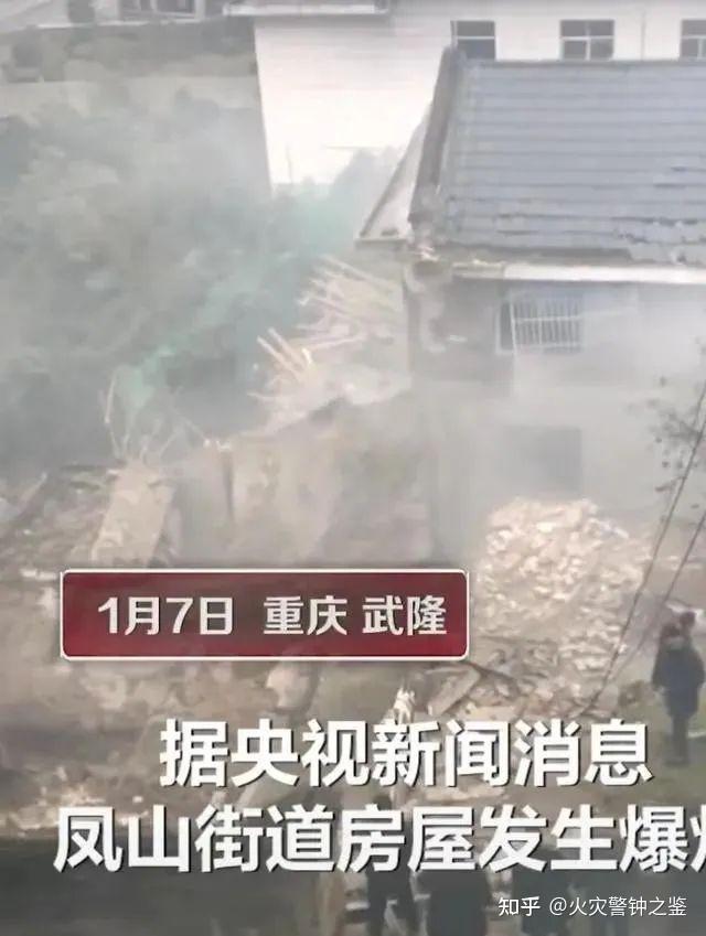 突发重庆武隆区凤山街道办发生爆炸多人被埋