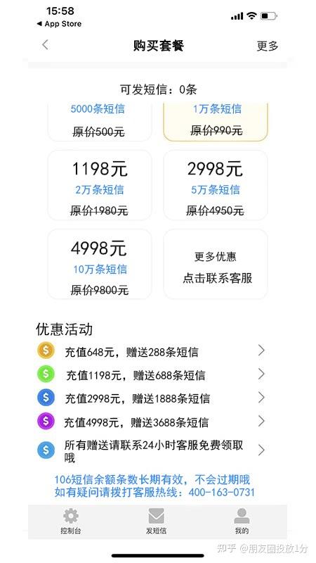 苹果手机群发短信助手在哪里找出来 苹果手机群发短信助手在哪里找出来