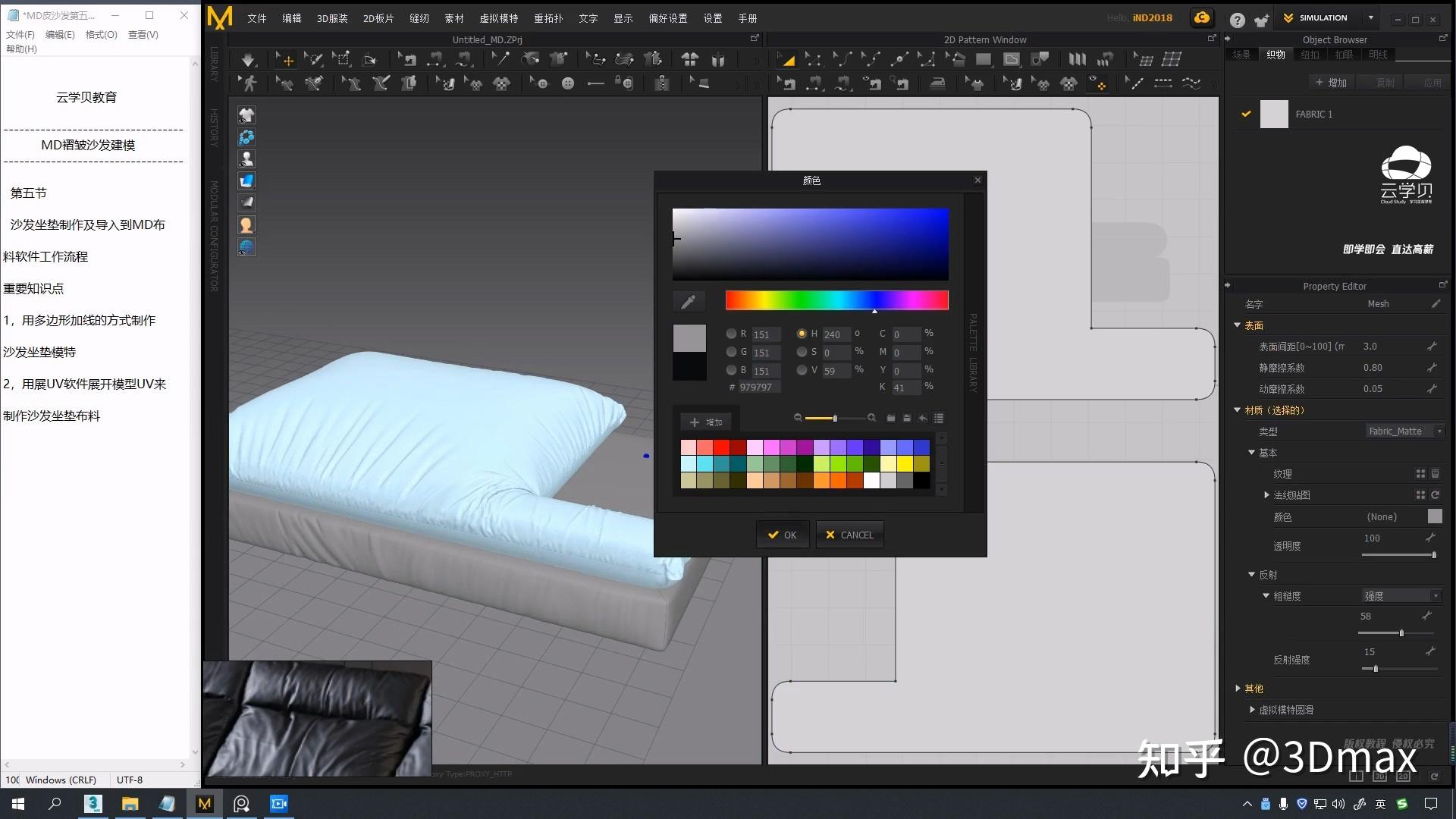 3DMAX褶皱沙发高级建模教程 - 知乎