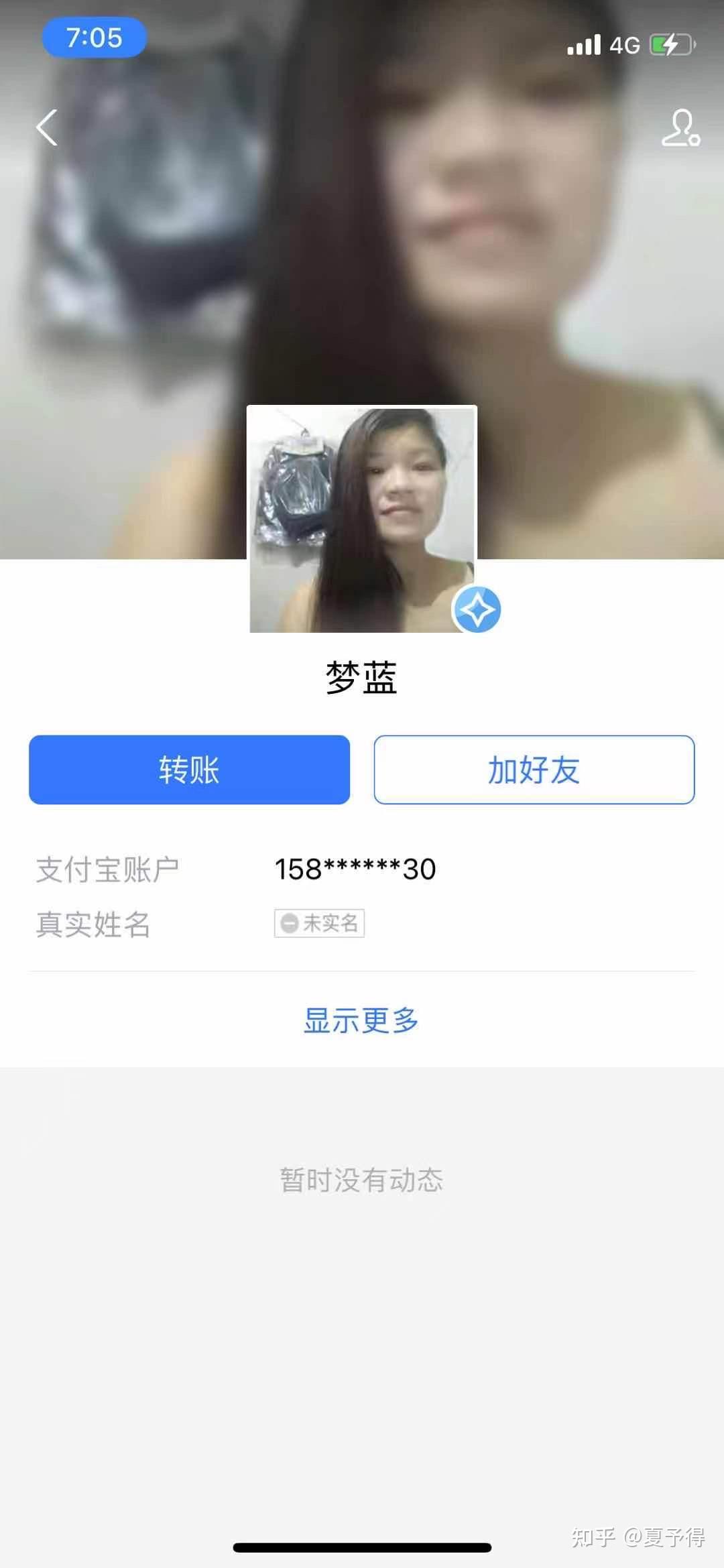 怎么给对方发收款码 v2-ce0dbc0b6949fda615c97cb903b47465_r.jpg