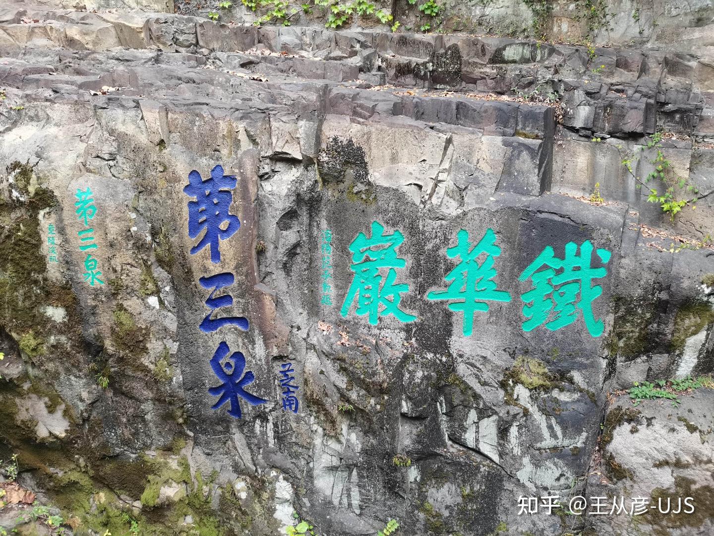苏州虎丘山之剑池 - 知乎