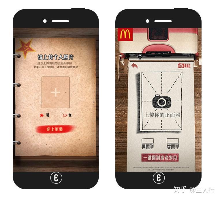 预测2020年h5玩法新趋势附h5刷屏神器推荐