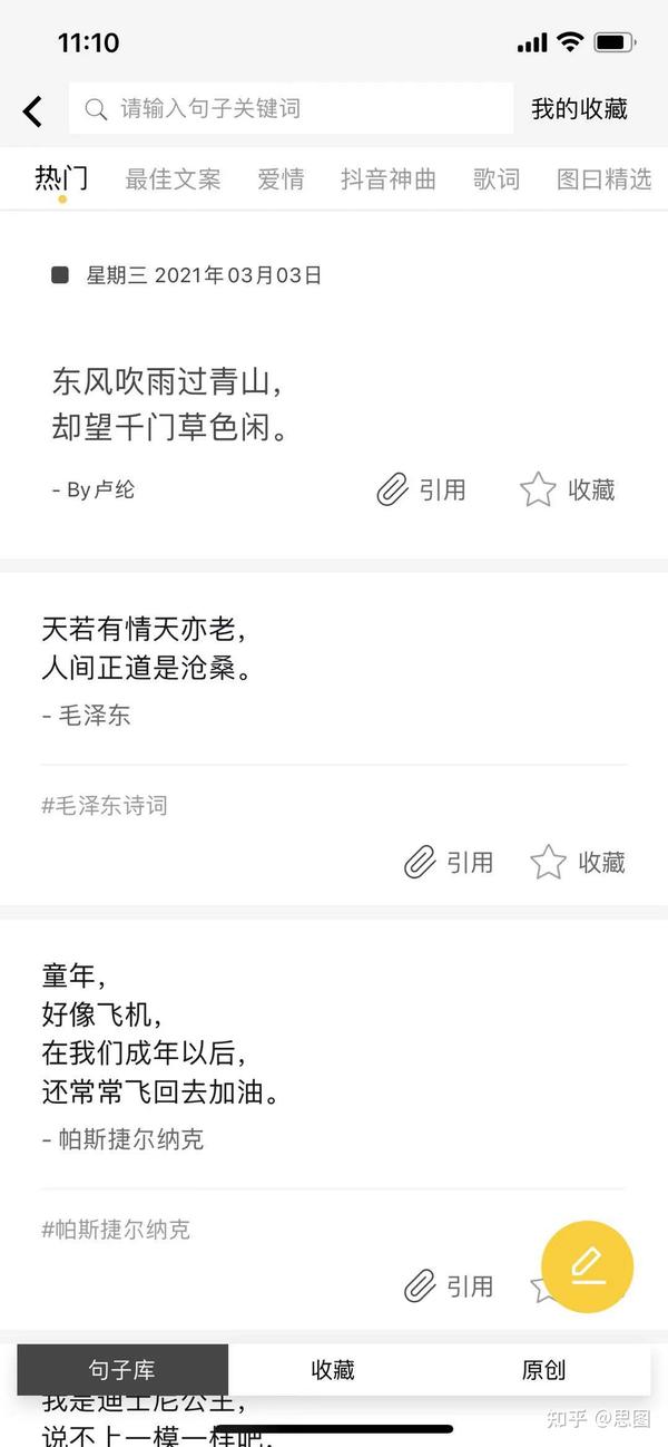 人类历史上最伟大的100句名言文案 知乎