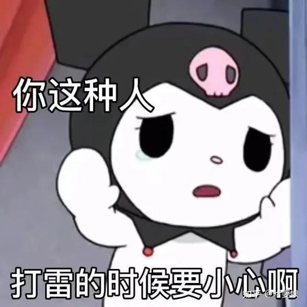 大无语表情包合集 我的母语是无语.... - 知乎