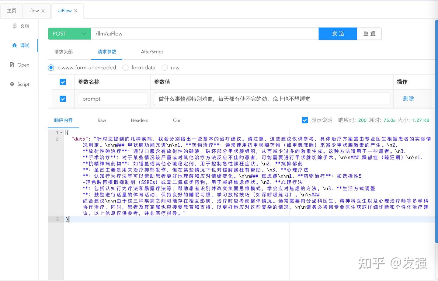 Solon AI —— 流程编排 - 知乎