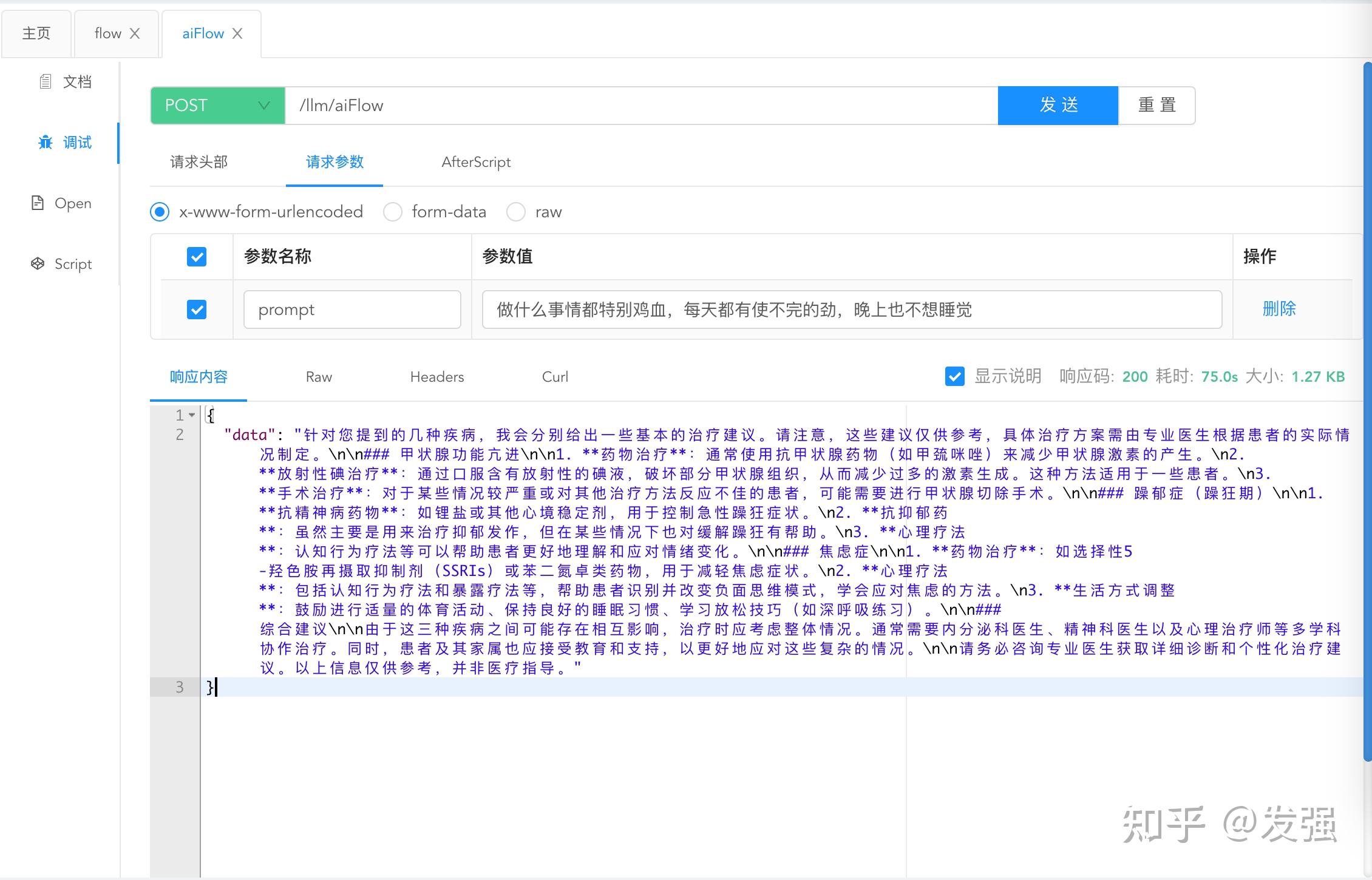 Solon AI —— 流程编排 - 知乎