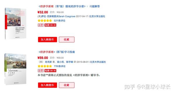 怎么购买海外书籍便宜点呢知乎