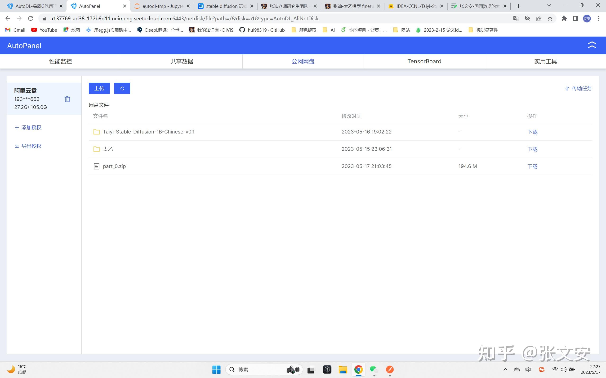 中文stable diffusion太乙 finetune - 知乎