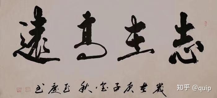 王玉庆笔耕不辍