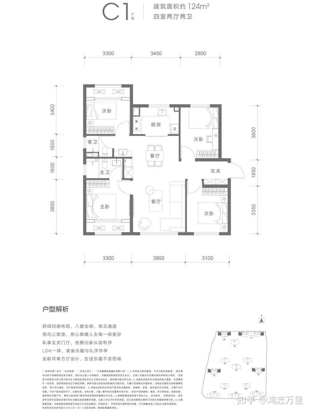 长安悦玺 | 京西四环外 · 石景山鲁谷-衙门口 · 融创24年建成 · 约97-173㎡三至四居 · 高品质商品房 - 知乎