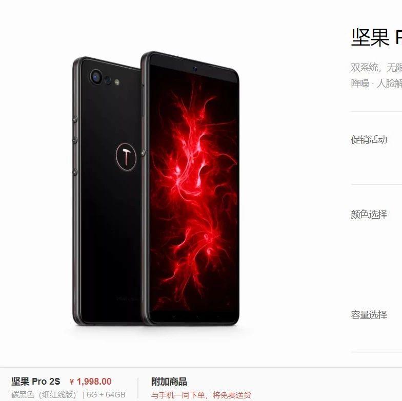 人在锤子科技楼下打出「锤子科技还我血汗钱」