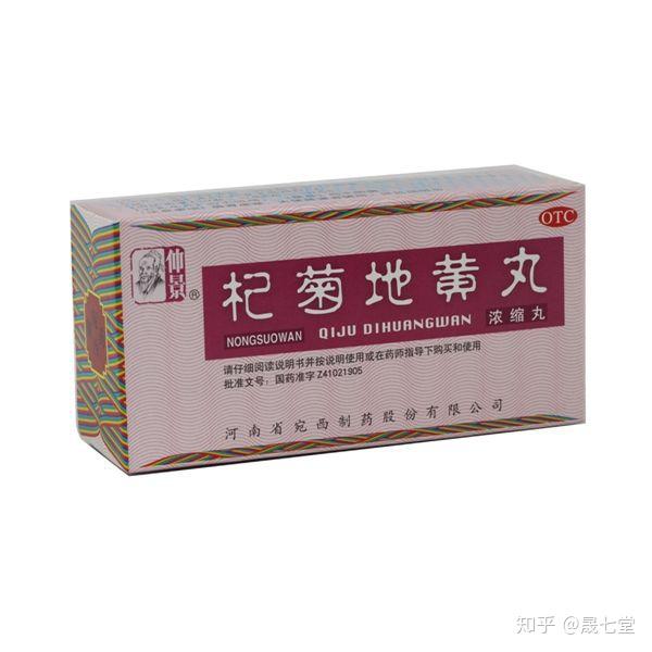 河车大造丸的补力比麦味地黄丸更强,其用法同六味地黄丸.