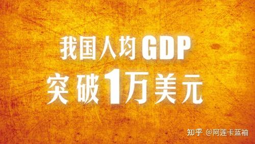 来个发散问题中国已经是世界第二大经济体了为什么还是发展中国家