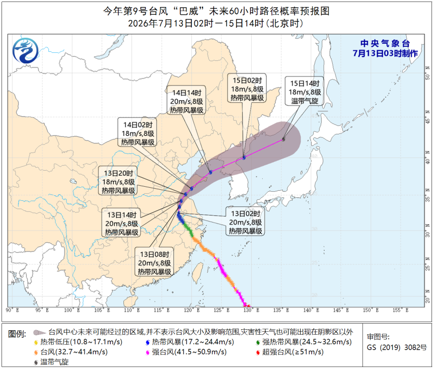 台风「巴威」深入内陆，江苏、山东、东北等地将有暴雨，这轮降雨会持续多久？你那里情况怎么样？